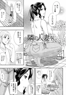 人恋し、妻, 日本語