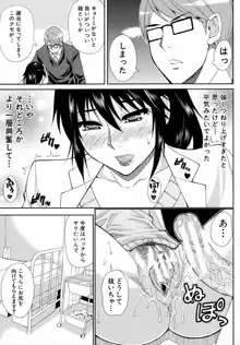 人恋し、妻, 日本語