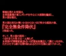 女軍人 搾精拷問官のM男調教, 日本語