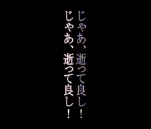 女軍人 搾精拷問官のM男調教, 日本語