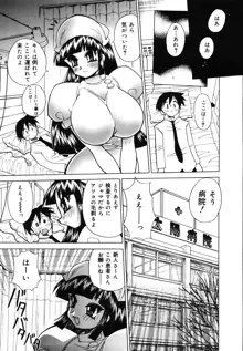 爆乳ナースを襲っちゃえ！！, 日本語