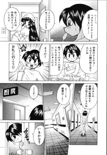 爆乳ナースを襲っちゃえ！！, 日本語