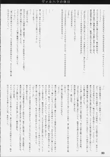 第ー王女近衛師団 5.5, 日本語