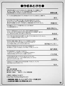 変化屋本舗, 日本語