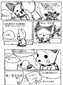 風呂ノ絵本, 日本語