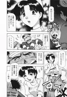 よもやま病院へどーぞ!, 日本語