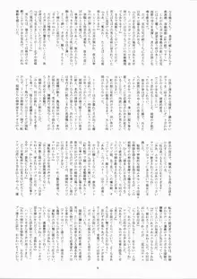 ミナモの月4 姫翼背理, 日本語