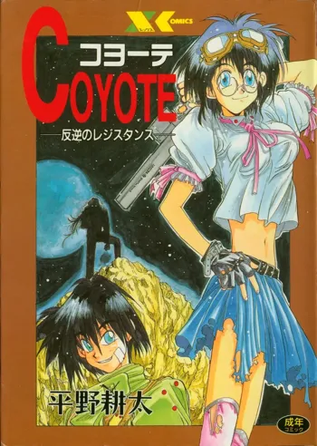 COYOTE, 日本語