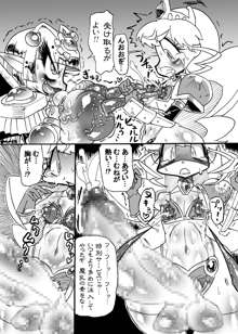 爆根闘姫マァラ①, 日本語