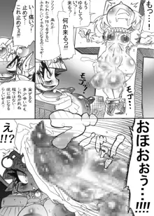 爆根闘姫マァラ②, 日本語