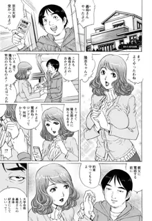 人妻とハメてみませんか？, 日本語