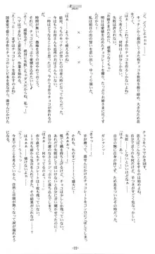 その花びらにくちづけを 二人のバレンタイン, 日本語