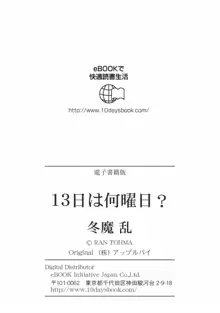 13日は何曜日?, 日本語