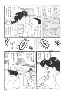 巨乳女教師あずさ, 日本語