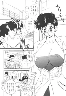 巨乳女教師あずさ, 日本語