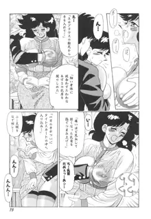 巨乳女教師あずさ, 日本語