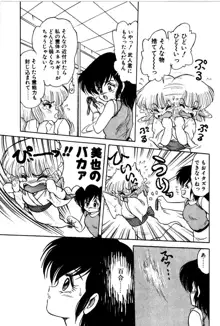 どろろん百合子ちゃん, 日本語