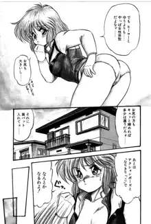 どろろん百合子ちゃん, 日本語