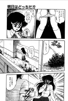 どろろん百合子ちゃん, 日本語