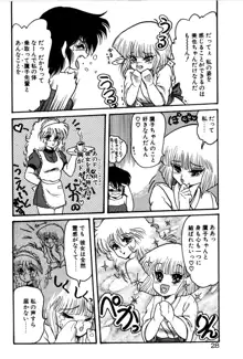 どろろん百合子ちゃん, 日本語