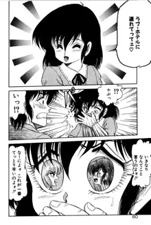 どろろん百合子ちゃん, 日本語