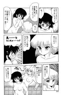 どろろん百合子ちゃん, 日本語