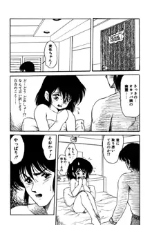 どろろん百合子ちゃん, 日本語