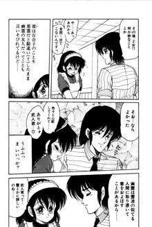 どろろん百合子ちゃん, 日本語