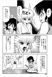 どろろん百合子ちゃん, 日本語