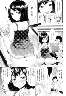 ほしがりGF, 日本語