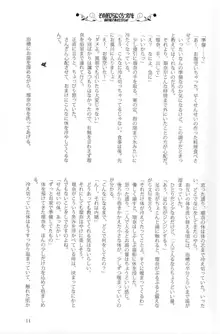 その花びらにくちづけを 南の島であまとろちゅ！, 日本語