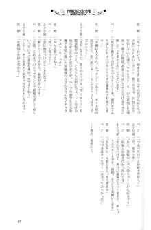 その花びらにくちづけを 南の島であまとろちゅ！, 日本語