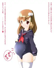 ポンポン娘 ～神田唯ちゃんの場合～, 日本語