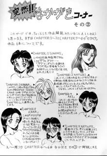 セクシャルメモリアル, 日本語