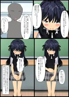 いじめられっ娘の美羽ちゃん♪5, 日本語