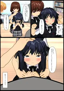 いじめられっ娘の美羽ちゃん♪4, 日本語