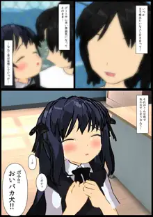 いじめられっ娘の美羽ちゃん♪4, 日本語