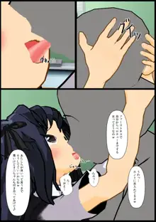 いじめられっ娘の美羽ちゃん♪4, 日本語