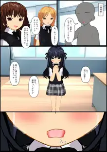 いじめられっ娘の美羽ちゃん♪4, 日本語