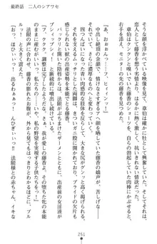 気高き妖狐は悦獄に堕つ, 日本語