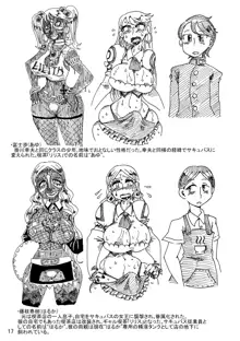 肉体変化少女夜話 ～魔ギャル喫茶の七日間～, 日本語