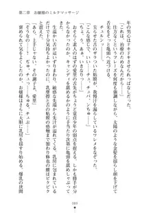 ミルクナース 幸せにゅ～いん生活, 日本語