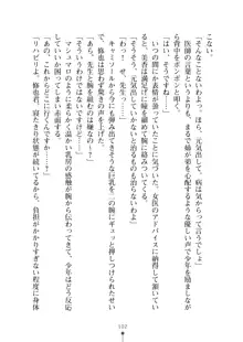 ミルクナース 幸せにゅ～いん生活, 日本語