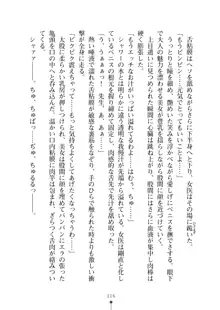 ミルクナース 幸せにゅ～いん生活, 日本語