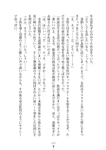 ミルクナース 幸せにゅ～いん生活, 日本語