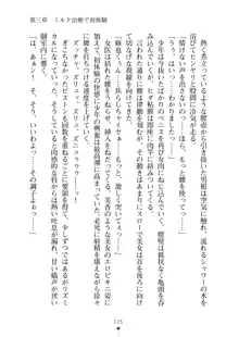 ミルクナース 幸せにゅ～いん生活, 日本語