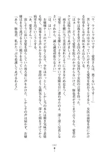 ミルクナース 幸せにゅ～いん生活, 日本語