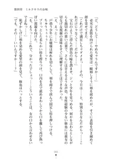 ミルクナース 幸せにゅ～いん生活, 日本語