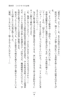 ミルクナース 幸せにゅ～いん生活, 日本語