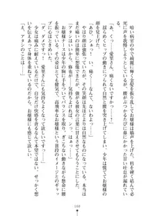 ミルクナース 幸せにゅ～いん生活, 日本語